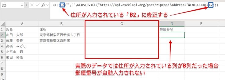 実際のデータに合わせてセル番地を修正