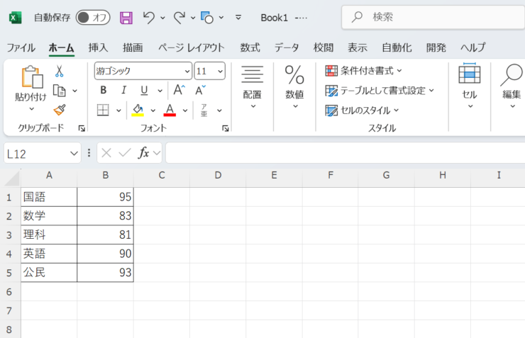 格子コマンドを削除