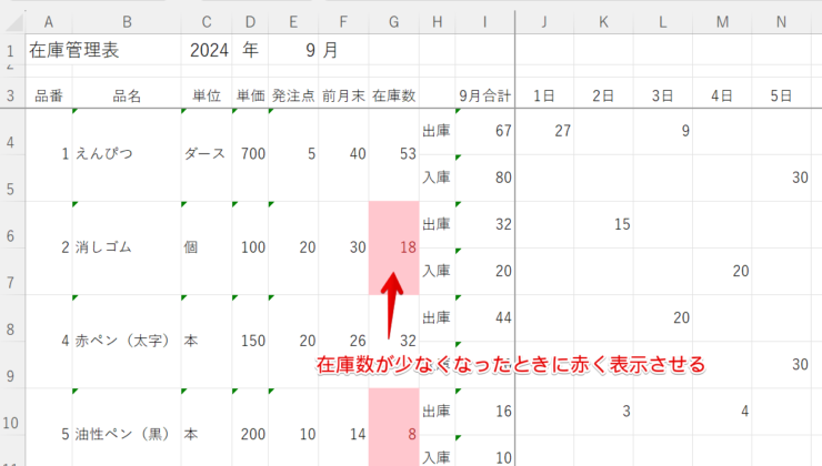 完成イメージ