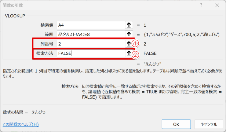 列番号などを設定する