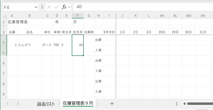 任意の数字を入力