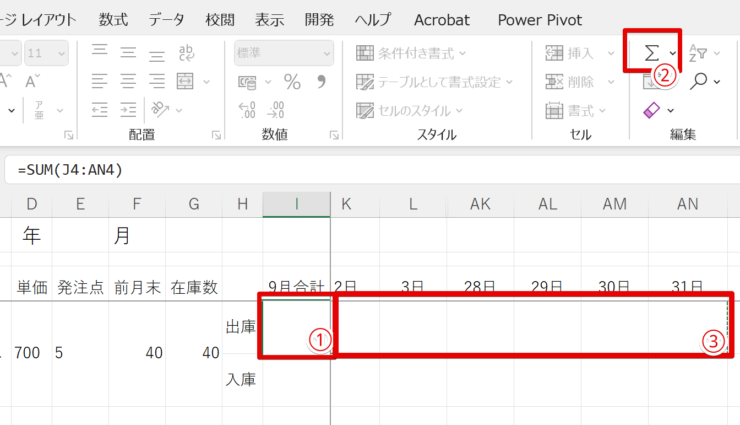 出庫数の合計を計算