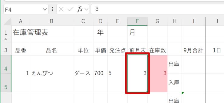 条件付き書式が表示されるか確認