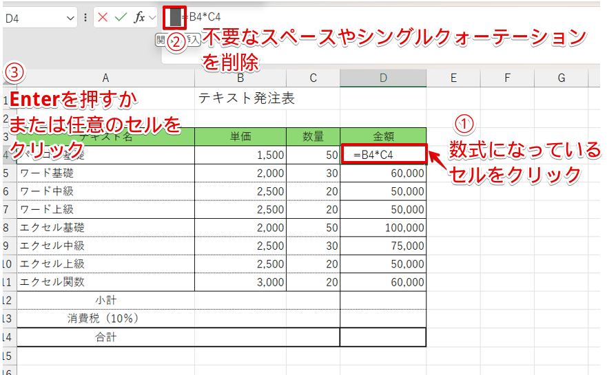 不要なスペースや記号を削除する