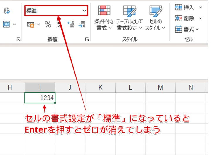 Enterを押すとゼロが消えてしまう