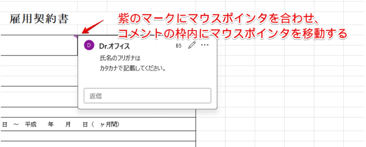 コメントを表示させる