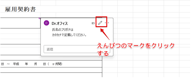 「編集」のアイコン