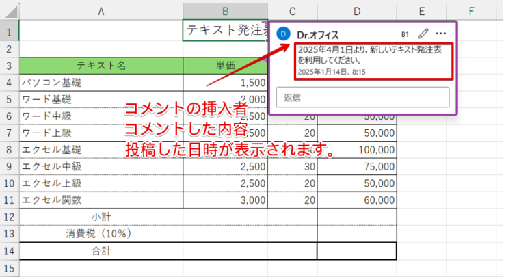 投稿者・内容・投稿日時が表示される