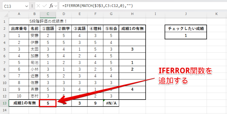 IFERROR関数を追加