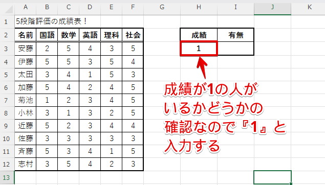 1と入力