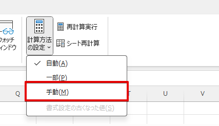 計算方法を「手動」にチェック入れる