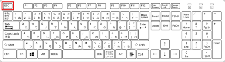 Escキーを押す
