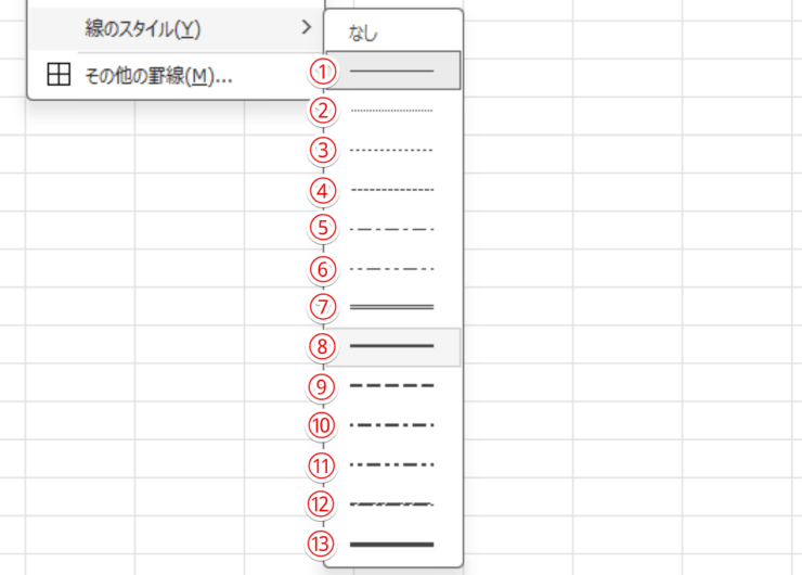 エクセルで使える罫線は全部で13通り