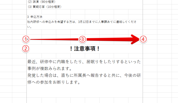 シート上の枠線に沿って図形の線をまっすぐ引く