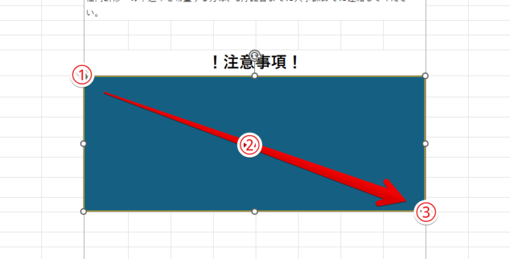 シート上の枠線に沿って四角形を挿入する