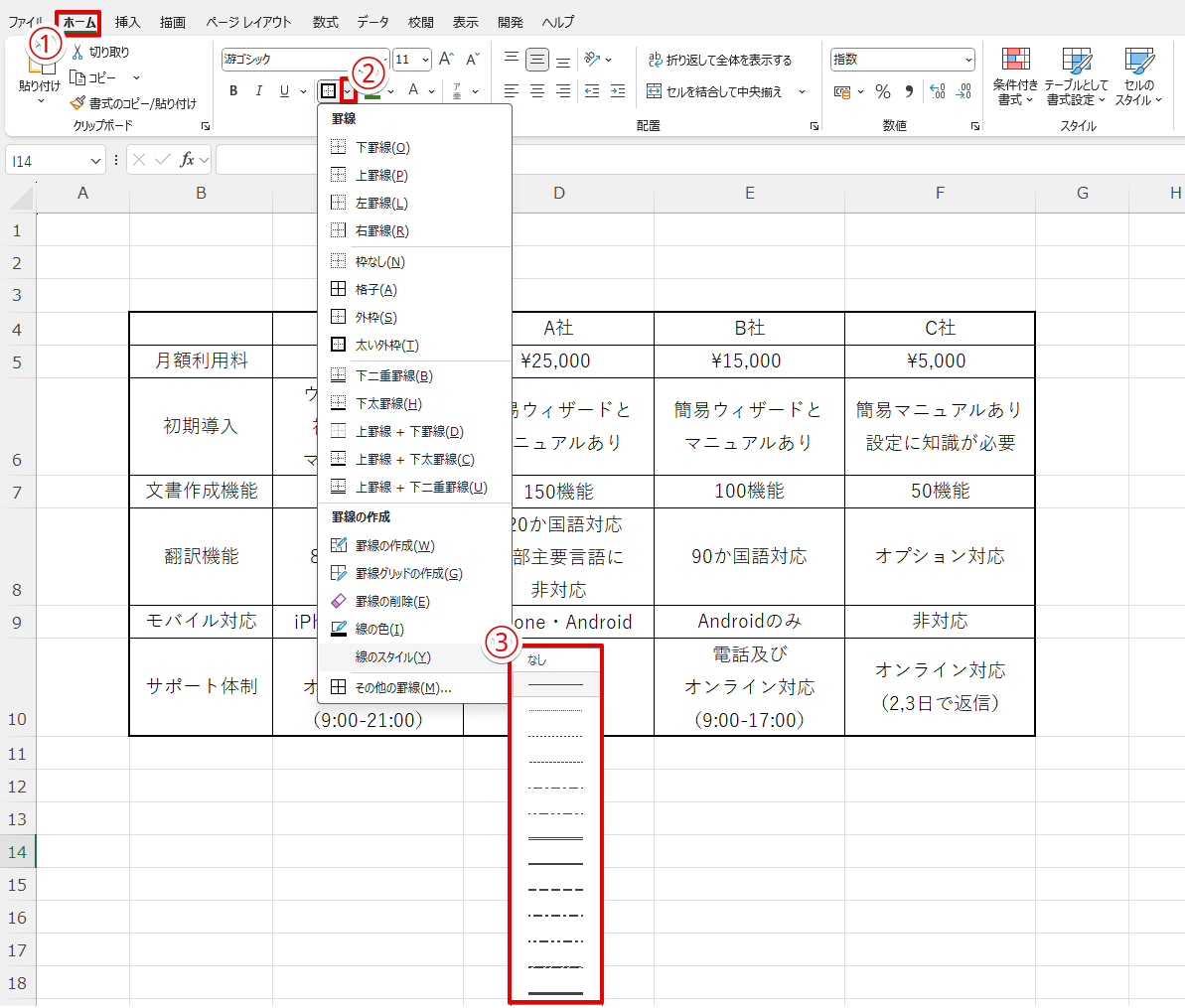 Excel Pdf 線の太さバラバラ _ Excel Pdf 変換 罫線 太くなる – WHXEL