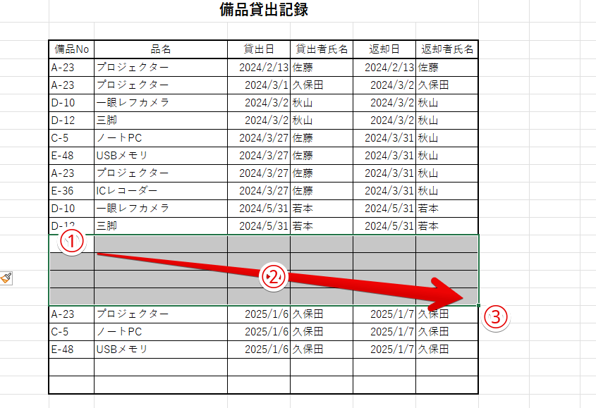 罫線を消したい範囲を選択