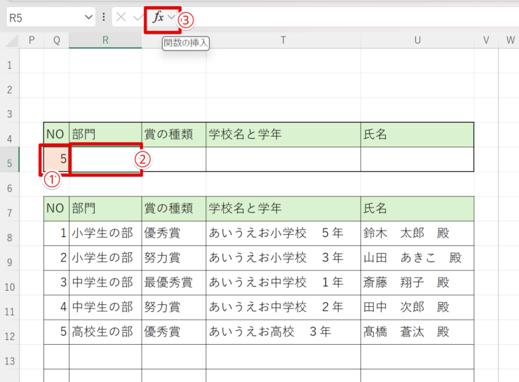 関数を挿入する