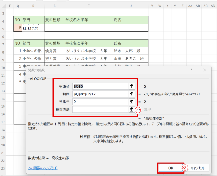 引数を設定する