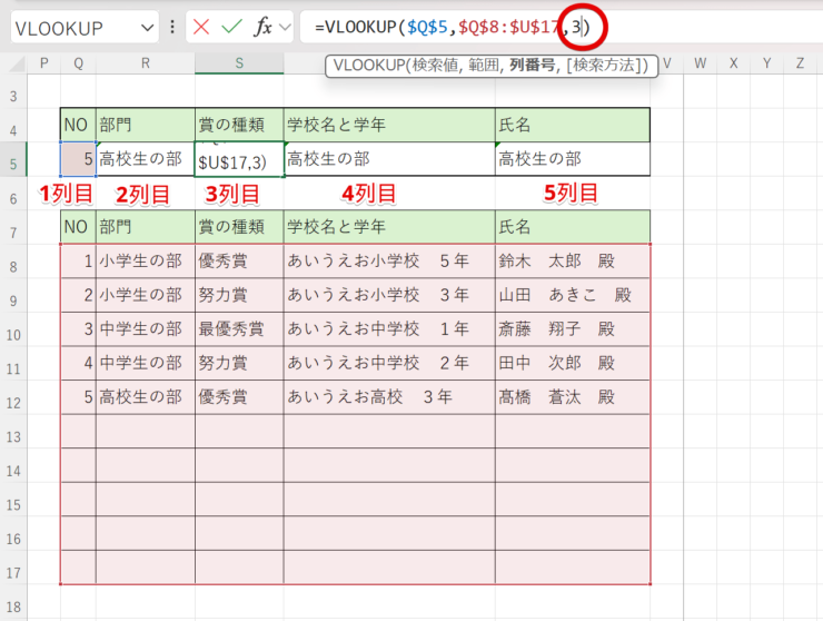 列番号を修正