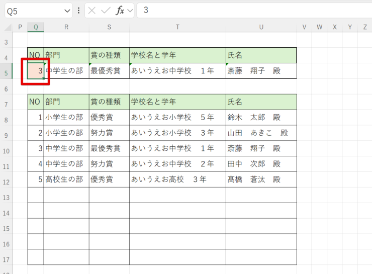 参照内容を確認