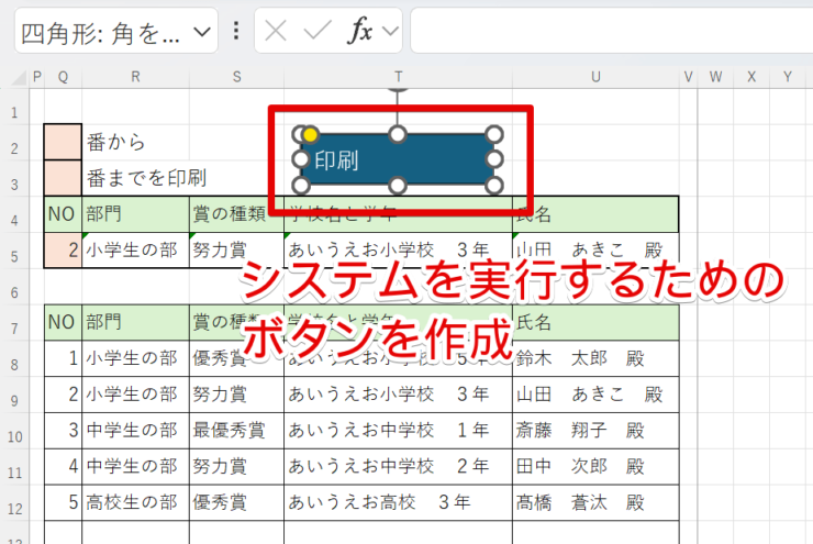 任意のボタン名を入力