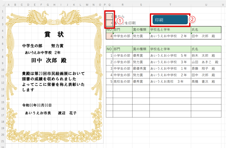 動作を確認する