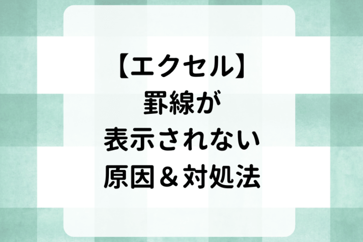 タイトル