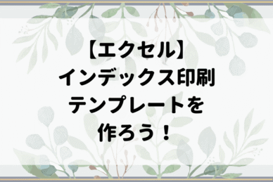 タイトル