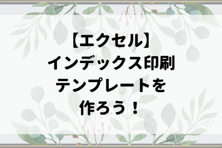 タイトル