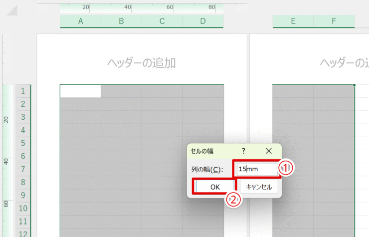 セル幅を指定する