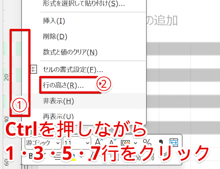 行の高さを指定