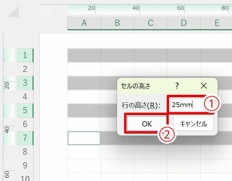 高さを指定する
