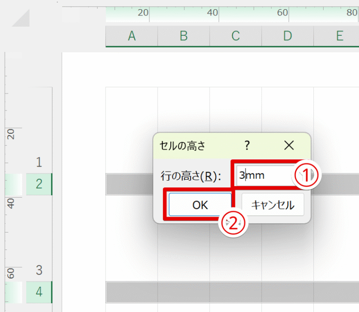 ミリ単位で指定する