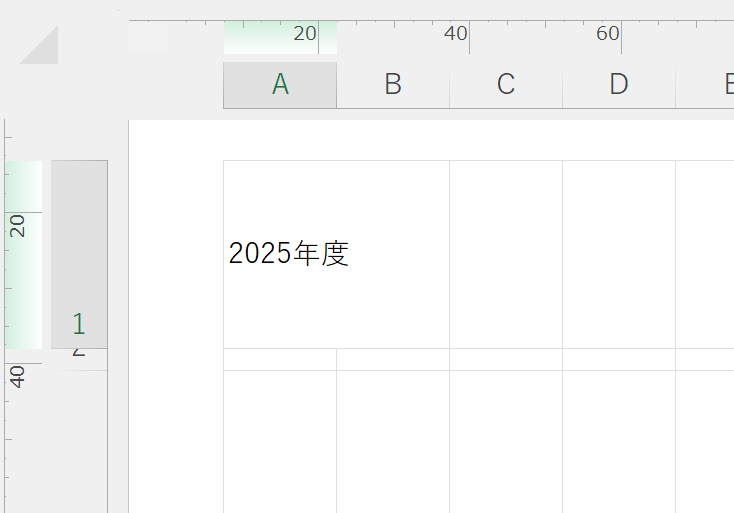 文字を入力