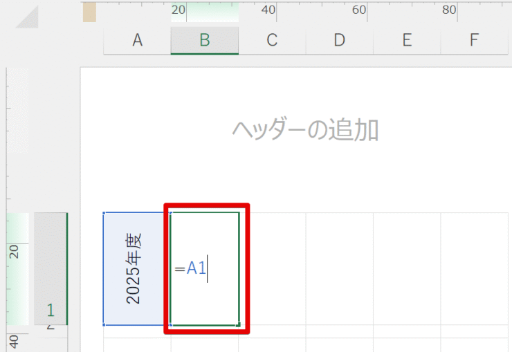 数式を入力