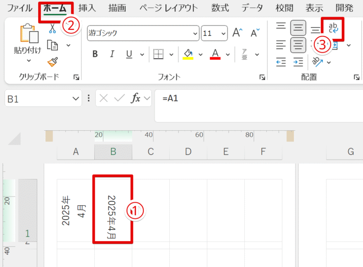 折り返しを設定