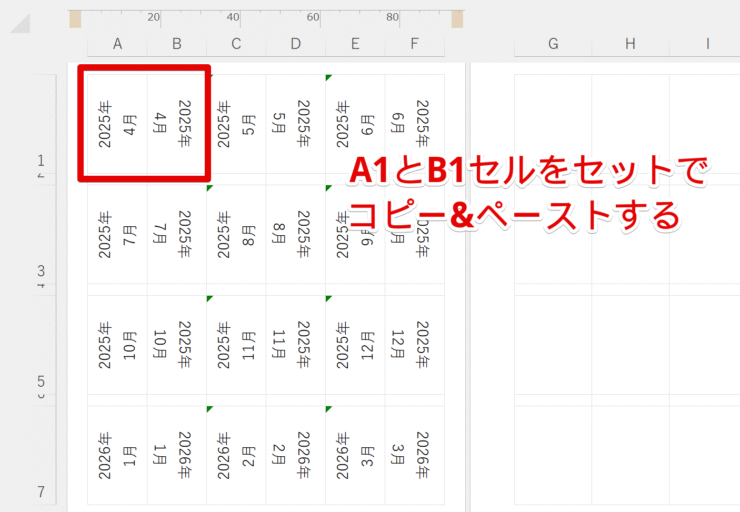 設定をコピーする