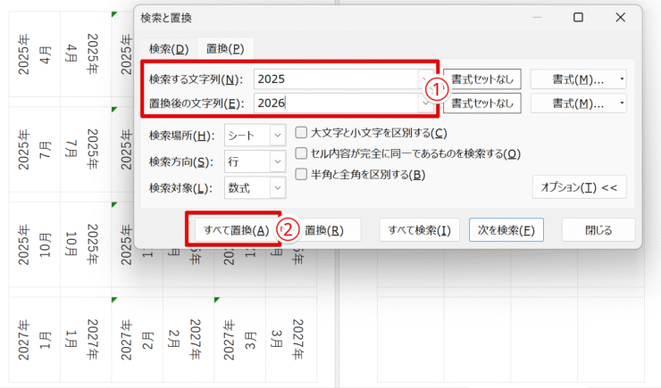 4月～12月を更新する