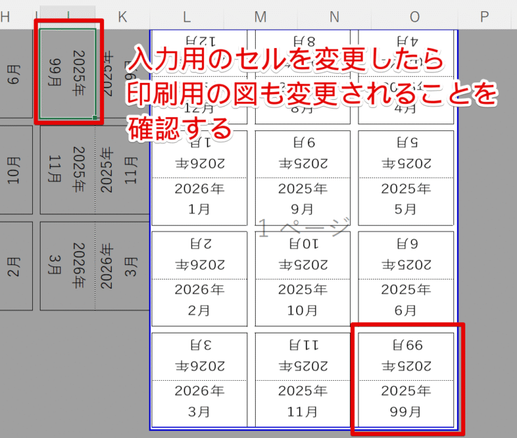 リンク貼り付けが反映されていることを確認