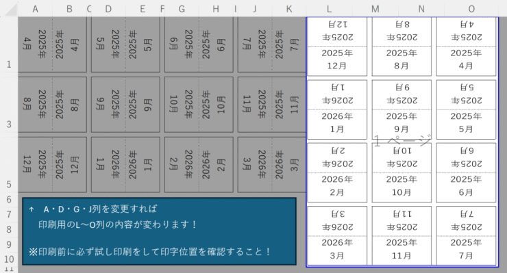 図形内に文字を入力