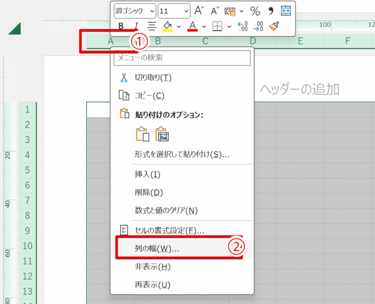 幅を指定する