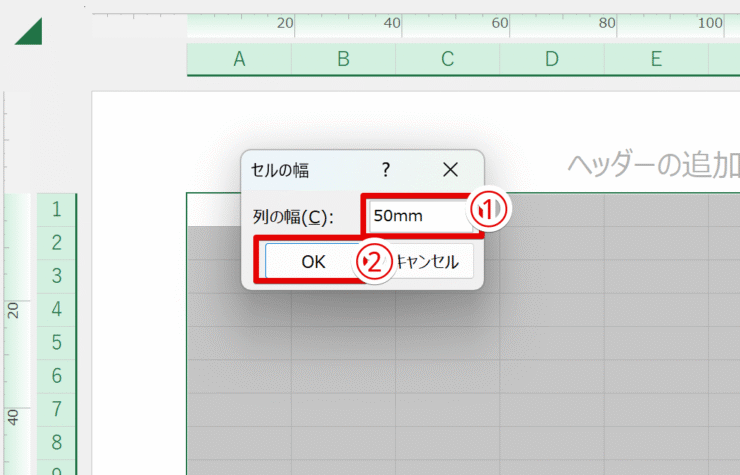 実際の背見出しのサイズも参照する