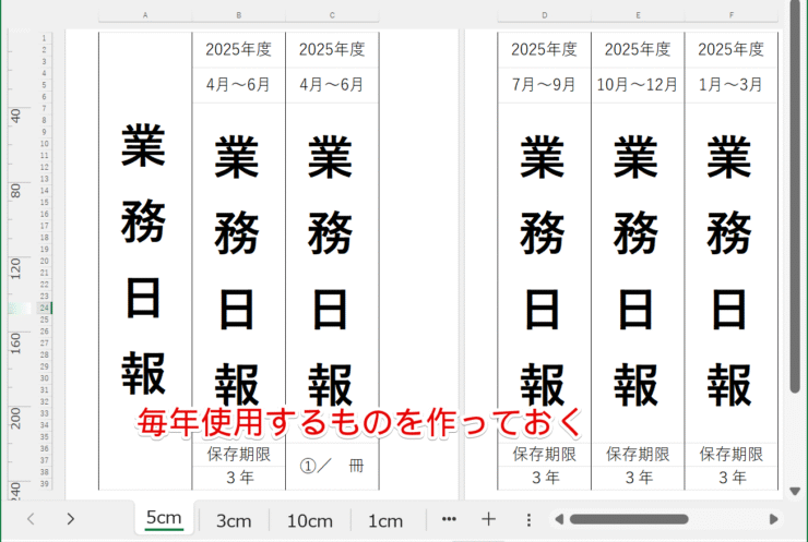 繰り返し使えるようにしておく