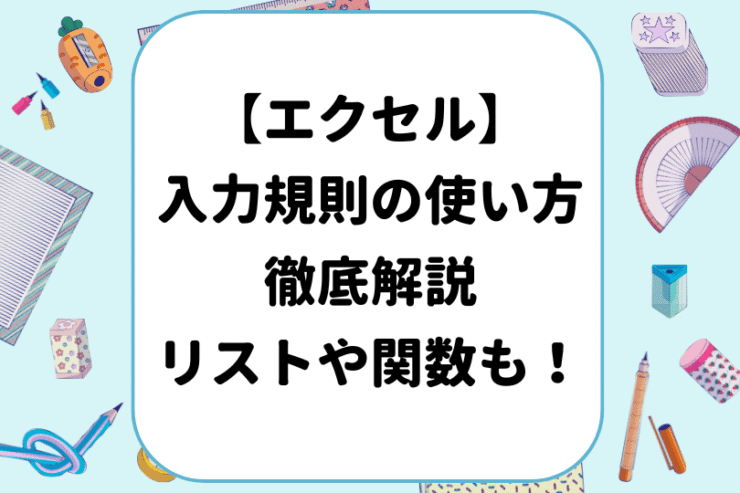 タイトル