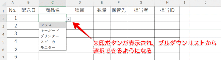 矢印ボタンが表示