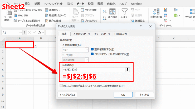 参照範囲を確認