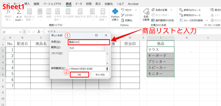 名前を入力