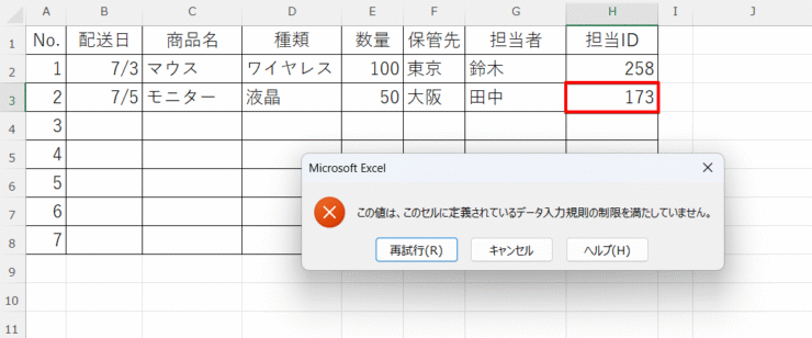 複数関数の組み合わせ