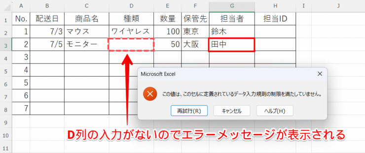 AND関数が設定できた